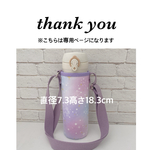 せら様専用 【ラミネート・星座ユニコーン/ラベンダー】直7.3高18.3ラベンダーショルダー