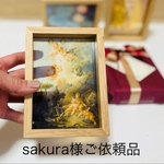 sakura様専用商品です。