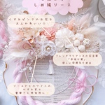 ⑤くすみピンクで心温まるしめ縄リース