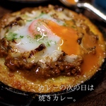 翌日のお楽しみ・卵とろんの焼きカレー