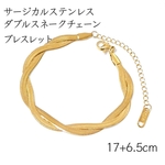 送料無料◆サージカルステンレス ダブルスネークチェーン ブレスレットシルバー