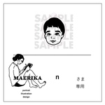 n様専用