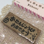 79.おたんじょうび…消しゴムはんこ