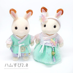 【bunchan-2pm様専用】☆韓国衣装☆　パジチョゴリ・チマチョゴリ　2着セット　シルバニアファミリー　子供用