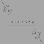 お客さま専用ページ