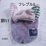 犬服 FS  ☆501 ボアトレーナー