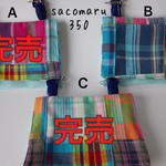 【送料無料】カラフルチェックの移動ポケット
