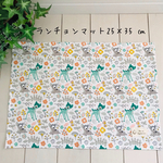 ランチョンマット25×35 ㎝　バンビ