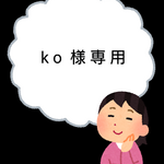 ko様専用　　ななめ掛けできるショルダーバッグ（前ポケット、くすみブルーチェック柄)