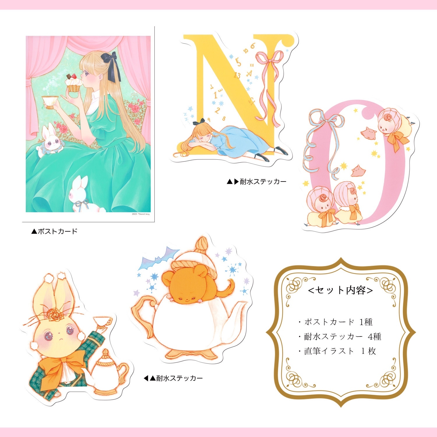 夜の遊園地のお姫様 ポストカードセット - NAKANOYUI'S GALLERY