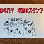 パグ　2024年　辰年　賀状用　スタンプ