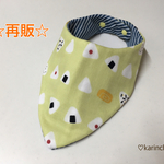 【値下げ】おにぎり大好きバンダナスタイ