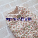 mptral-h様専用