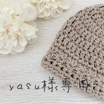 ※yasu様専用※どんぐり帽子
