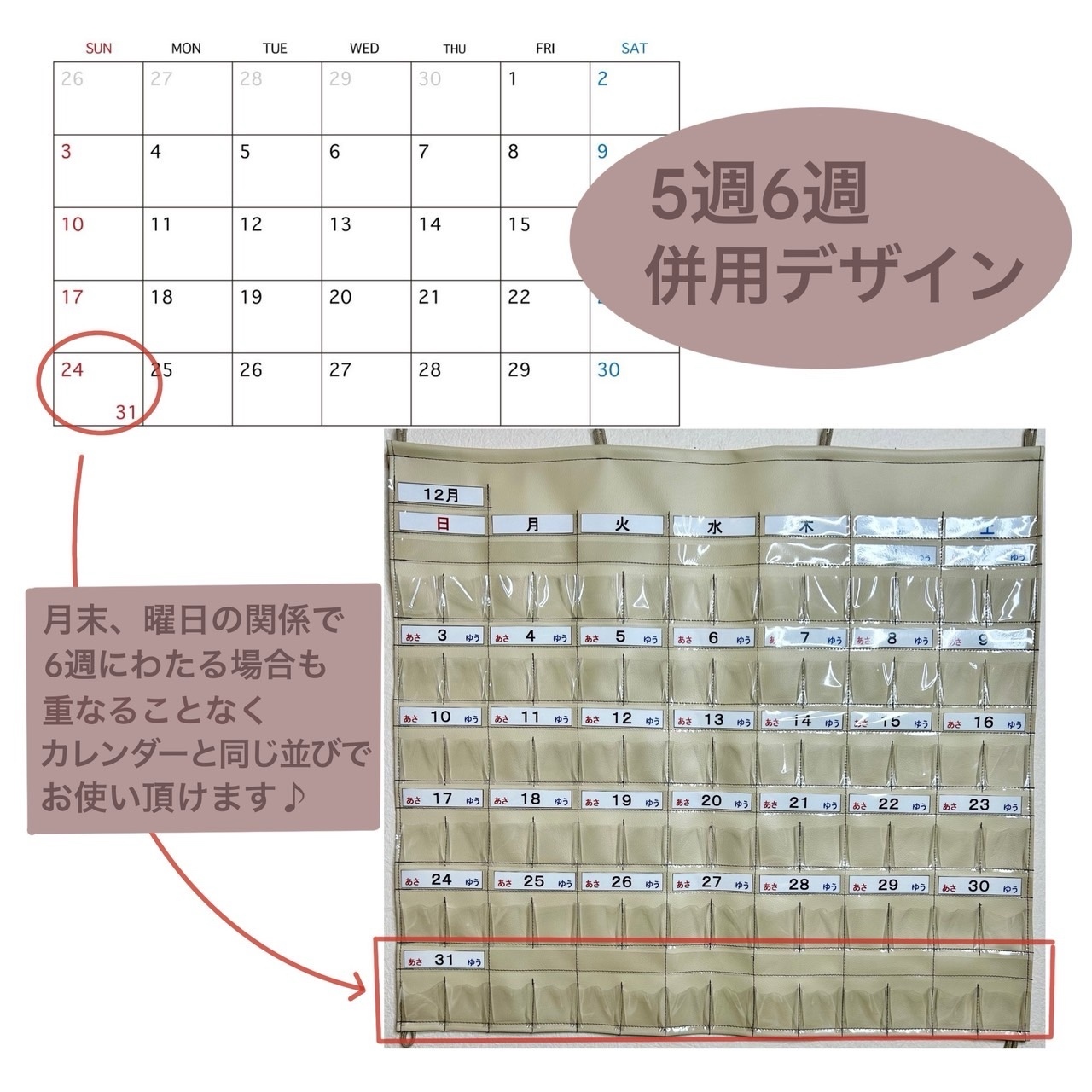 一目でわかるお薬管理 お薬カレンダー1ヶ月用 日付曜日取り外しタイプ
