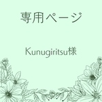 【kunugiritsu様】オーダー専用❤︎硬貨ケースデコ‪❤︎‬硬質ケースデコ‪❤︎‬