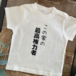 《名入れ可》おもしろ　ベビーロンパース　出産祝い　ハーフバースデー