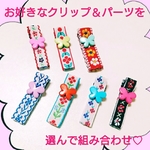 送料込み★選べるチロルちょうちょ ヘアクリップ