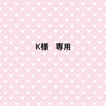 wankoの刺繍付き　crochetミニペンケース　②番オプション付き