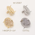 M12587-G  2对  ネジバネ式イヤリング イヤリング金具 シャワー台座付き 24mm   2X（1ペア）