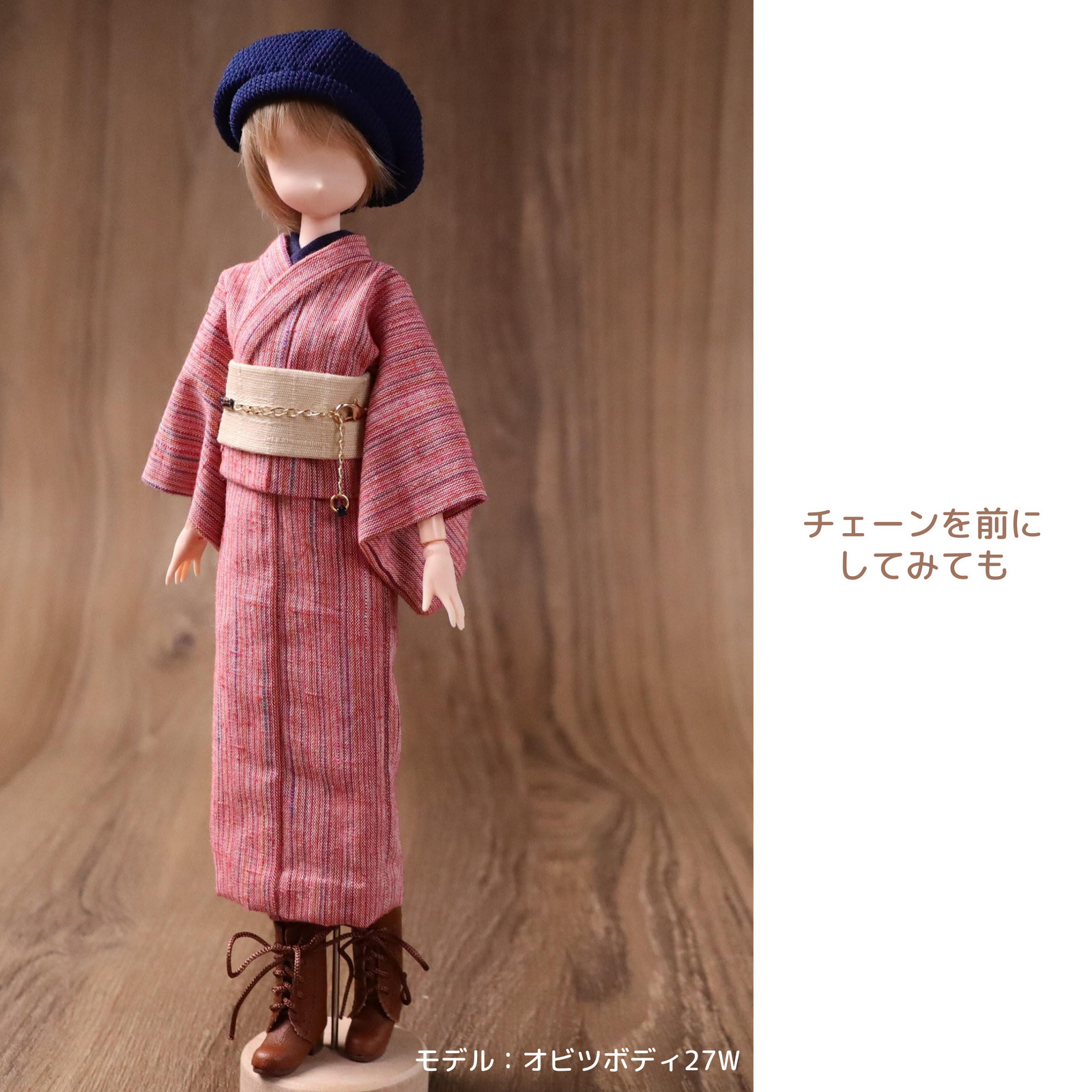 20cmドール【帯締め】スタンダード本結び／人形・1/6ミニチュアの浴衣