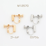 M12570-R  12個  イヤリングコンバーター ネジバネ式イヤリング  3×（4ヶ）