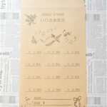 青い想いで♡月謝袋　NEW
