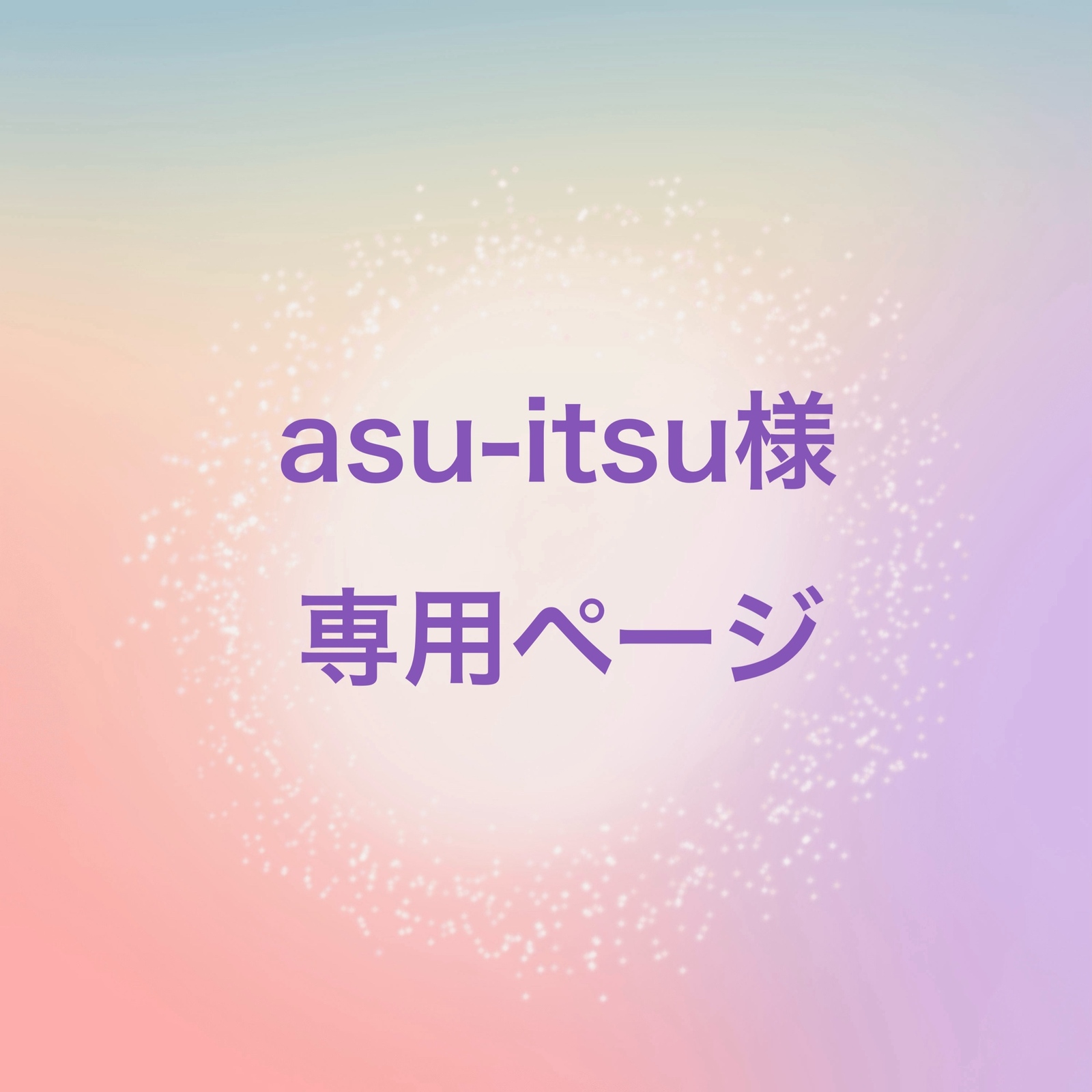 筆文字アート.2「いつもありがとう」 - 筆文字＊aco | minne byGMO