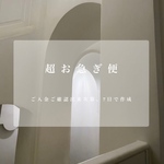 𝐎𝐏𝐓𝐈𝐎𝐍：特急お急ぎ作成