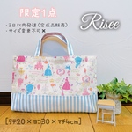【3日以内発送・完成品販売・サイズ変更不可】ラブリーシンデレラ♡トートバッグ・お道具袋