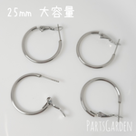 大容量【25mm】フープピアス サージカルステンレス シルバー パーツ ピアス 1283