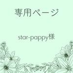 【star-pappy様】オーダー専用❤︎硬貨ケースデコ‪❤︎‬硬質ケースデコ‪❤︎‬トレカケースデコ