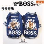 うちの🐶BOSS☆ジャン