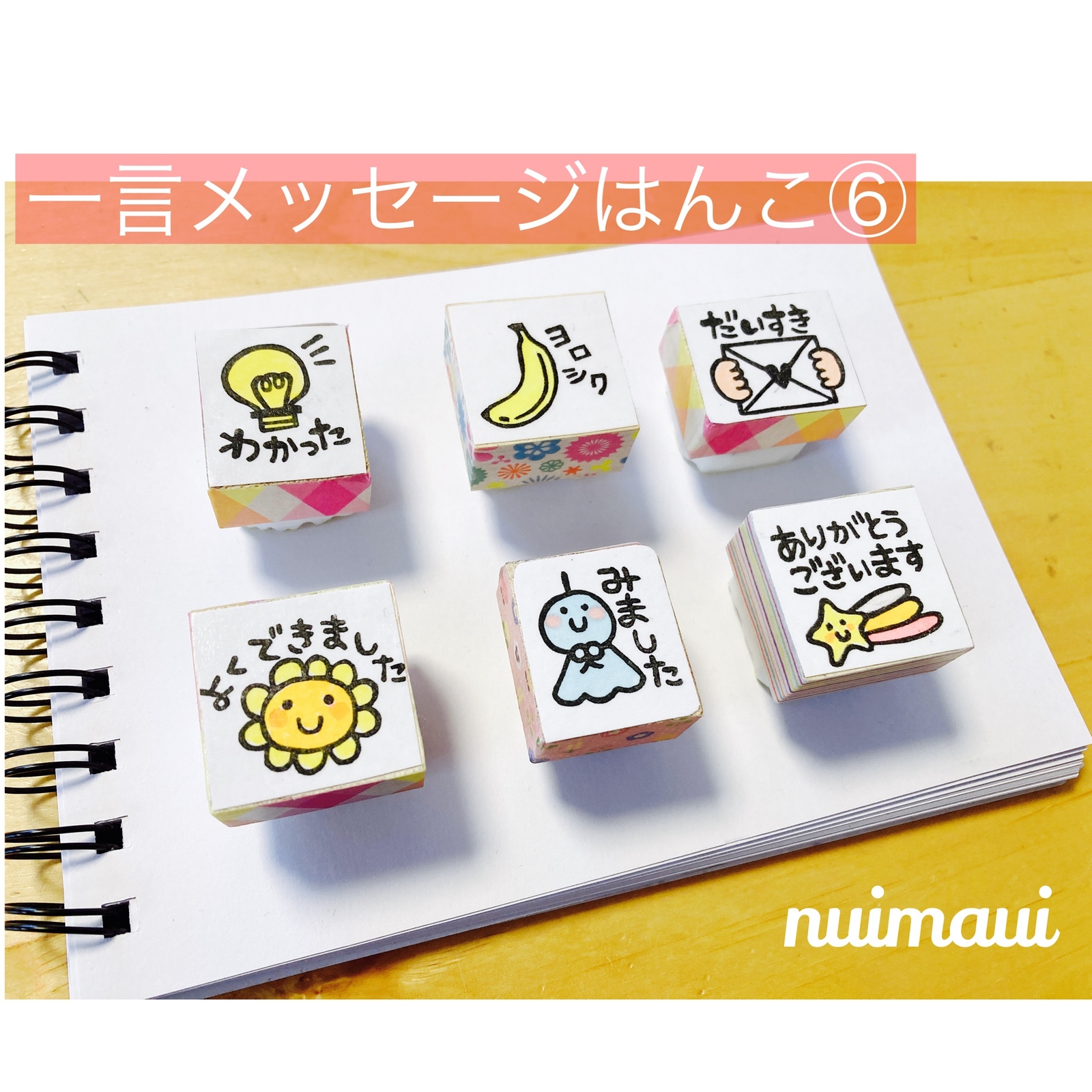 文字入れ無料】わんちゃんの消しゴムはんこ - nuimaui | minne