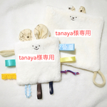 ＊tanaya様専用＊ シロクマライオン&くまんかち