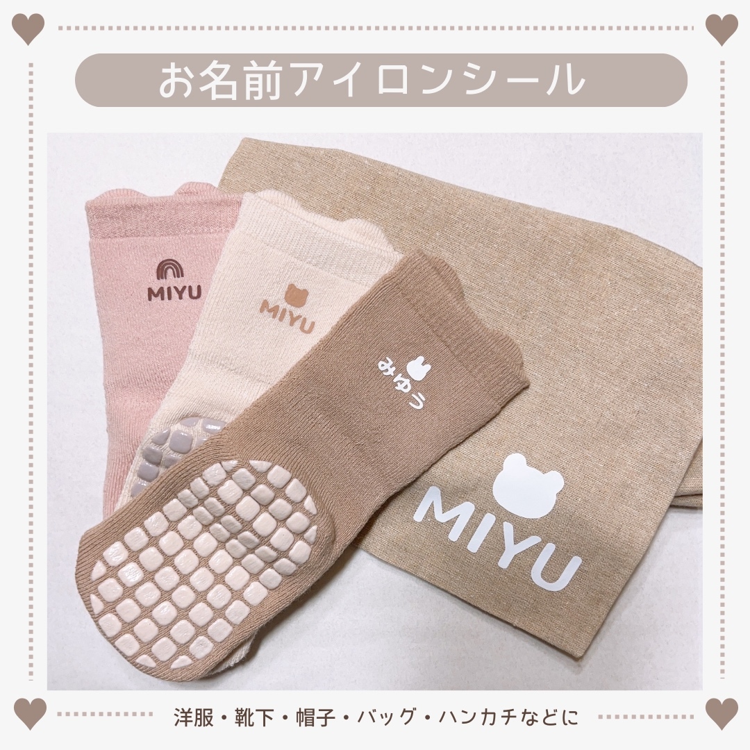 選べる！アイロンおなまえシール ネームシール 洗濯OK＊ ネームタグ