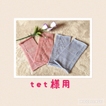 tet様オーダー品  アームウォーマー
