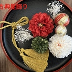 古典成人式和装振袖髪飾り