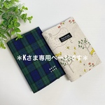 ＊kさま専用＊お薬手帳 も入る！診察券 & 保険証 ケース　2冊セット