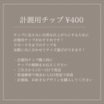 計測用チップ