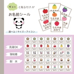 選べるアイコン♥︎アイロン不要！お名前シール ネームタグ　入園入学準備に🎵