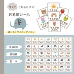 選べるアイコン♥︎アイロン不要！お名前シール ネームタグ　入園入学準備に🎵