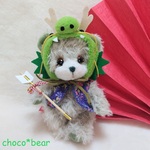 辰年   泣き虫テディベア ぬいぐるみ  choco*bear   
