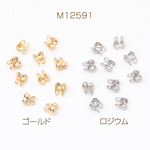 M12591-R 60個 Vカップ ボールチェーン用エンドパーツ 留め金具 2.5mm 3X（20ヶ）