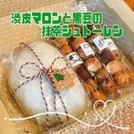 stollen   渋皮マロンと黒豆の抹茶シュトーレンとかりかりスコーン