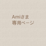 【Ami様専用ページ】手刺繍クリスマスファブリックボード