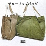 ★マチがかわいいチューリップバッグ★デニム調オックス★2色・2サイズ★持ち手共布可★883★
