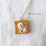 オーナメント