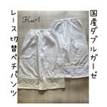 選べるカラー！裾カットワークレースペチパンツ