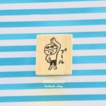 963hanko 消しゴムはんこ: プールの日
